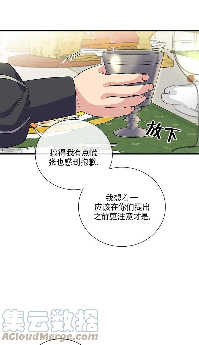 《亲爱的\,我要罢工了》漫画最新章节第24话免费下拉式在线观看章节第【10】张图片