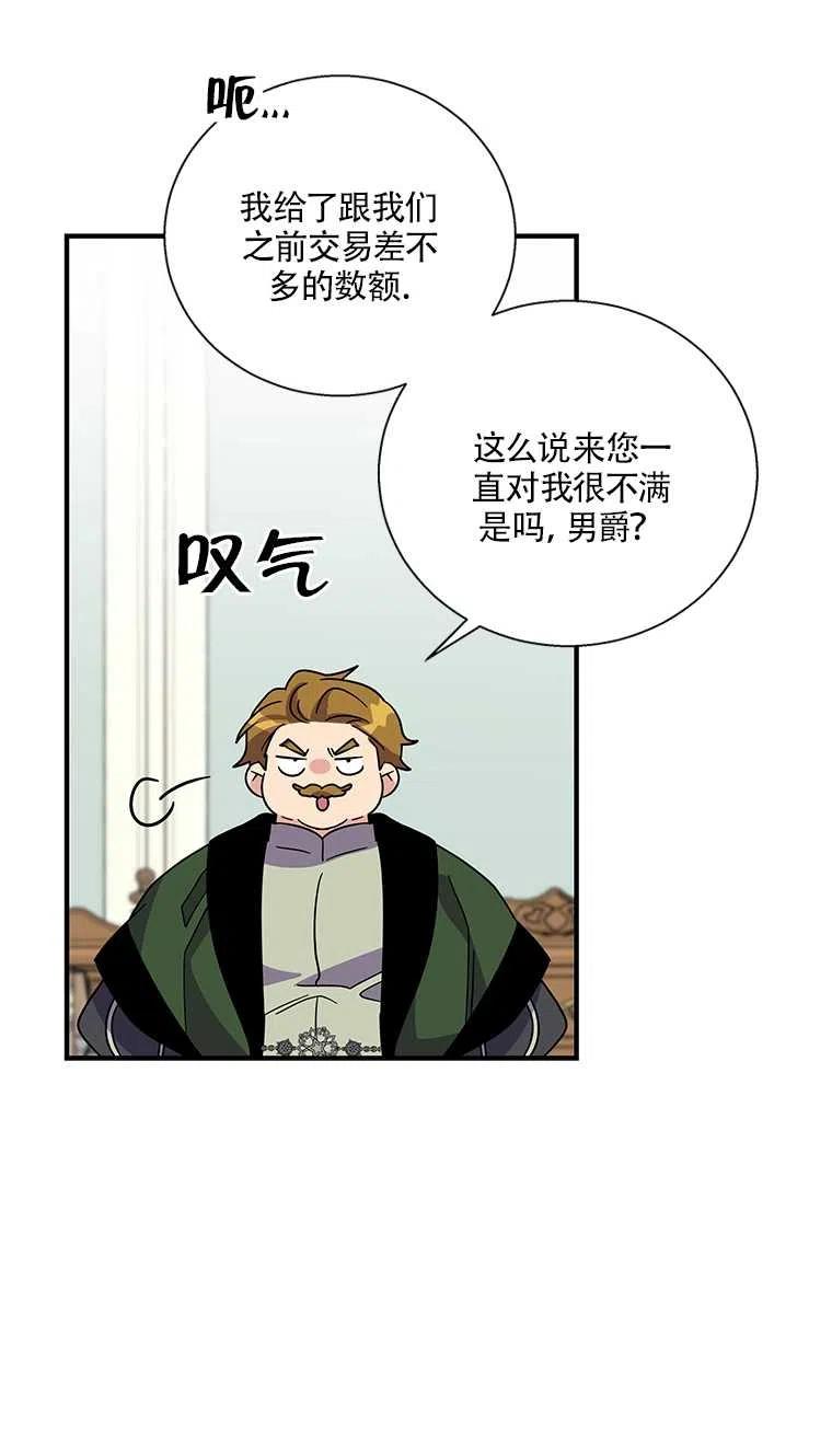 《亲爱的\,我要罢工了》漫画最新章节第24话免费下拉式在线观看章节第【12】张图片