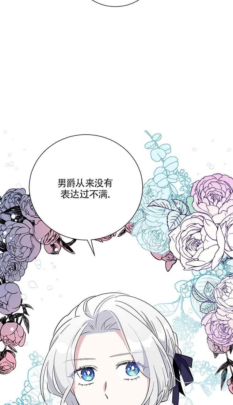 《亲爱的\,我要罢工了》漫画最新章节第24话免费下拉式在线观看章节第【14】张图片