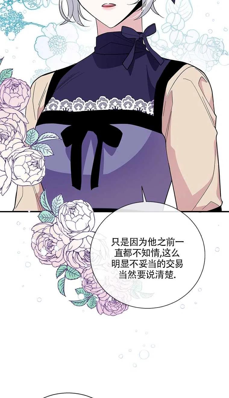 《亲爱的\,我要罢工了》漫画最新章节第24话免费下拉式在线观看章节第【15】张图片