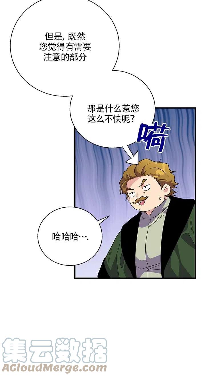 《亲爱的\,我要罢工了》漫画最新章节第24话免费下拉式在线观看章节第【16】张图片