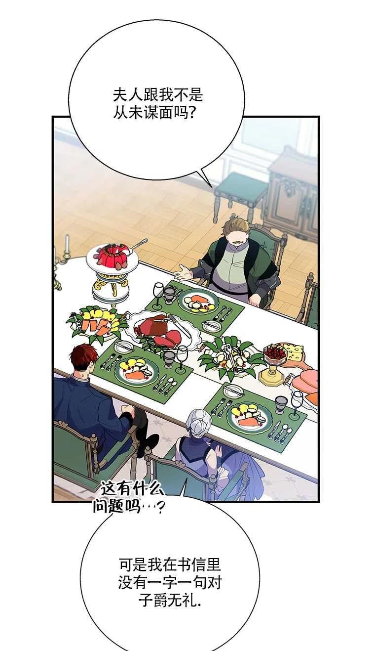 《亲爱的\,我要罢工了》漫画最新章节第24话免费下拉式在线观看章节第【17】张图片