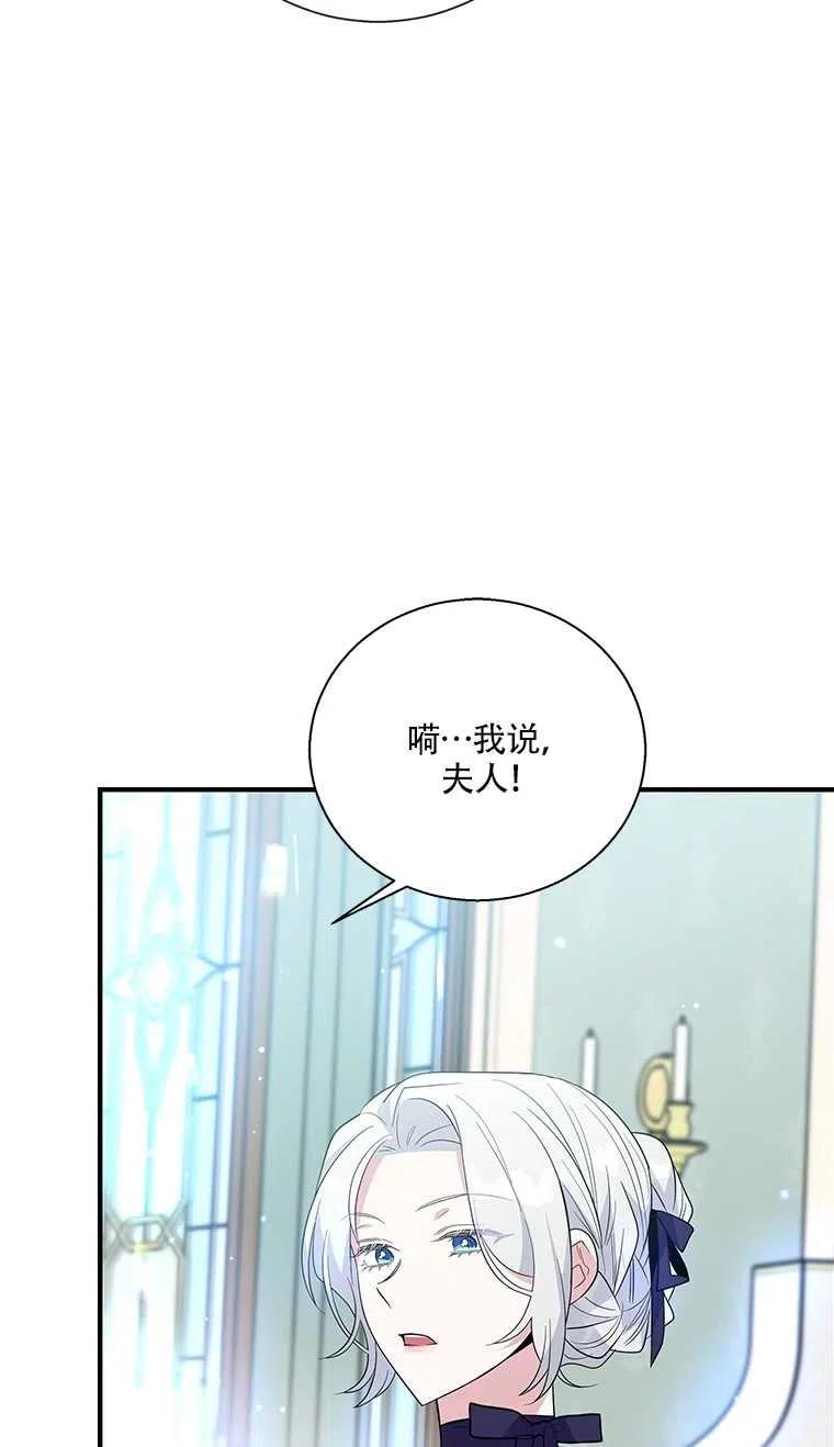 《亲爱的\,我要罢工了》漫画最新章节第24话免费下拉式在线观看章节第【18】张图片