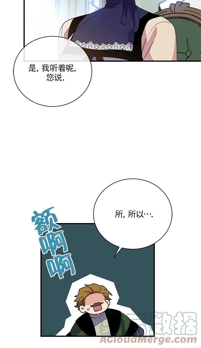 《亲爱的\,我要罢工了》漫画最新章节第24话免费下拉式在线观看章节第【19】张图片