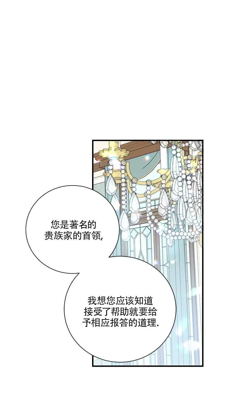 《亲爱的\,我要罢工了》漫画最新章节第24话免费下拉式在线观看章节第【20】张图片