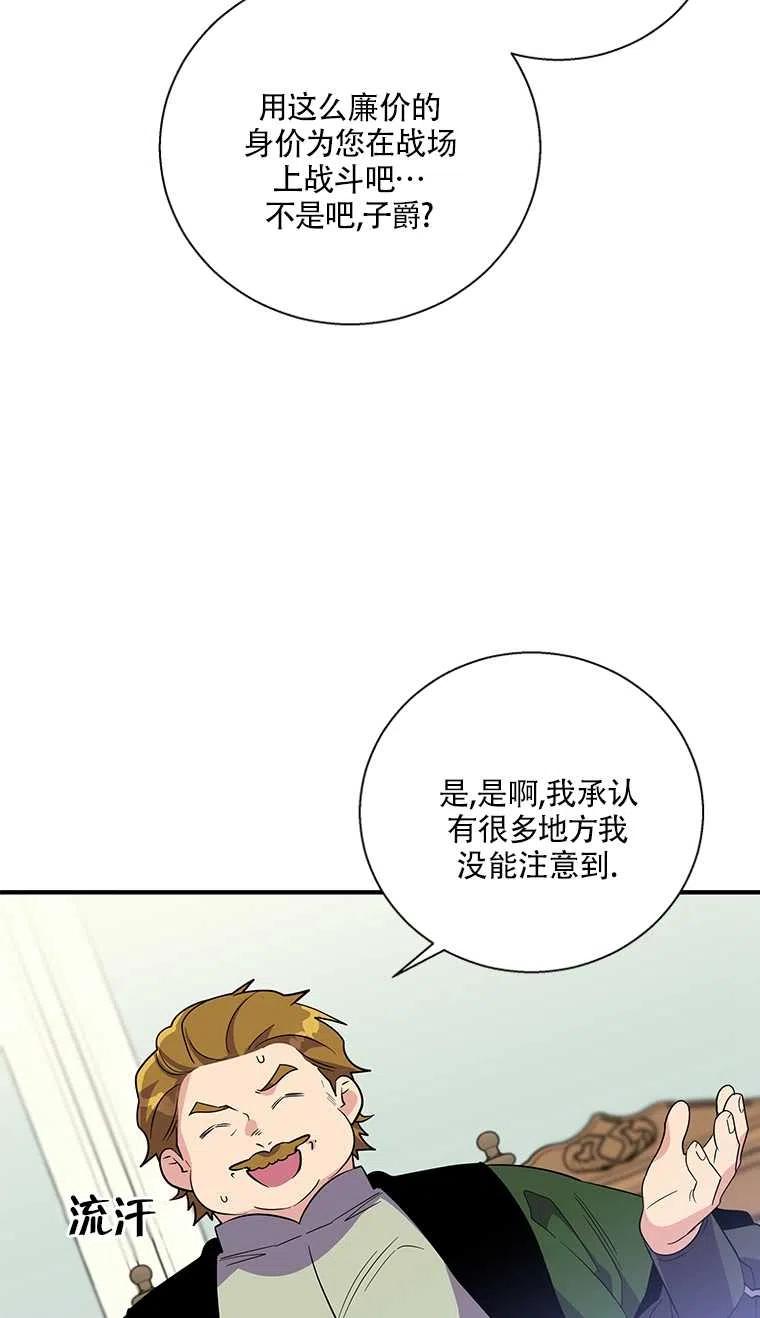 《亲爱的\,我要罢工了》漫画最新章节第24话免费下拉式在线观看章节第【23】张图片