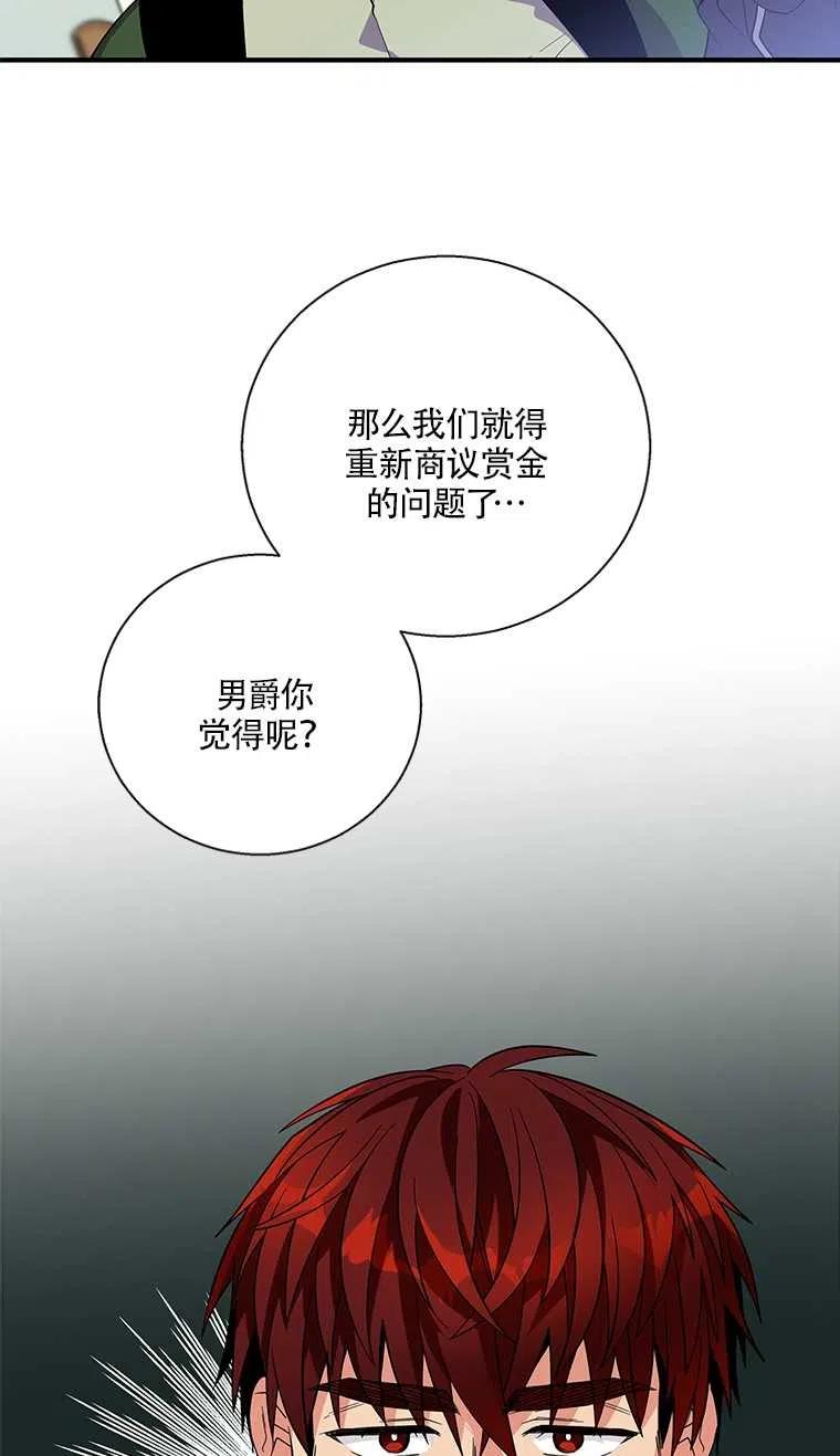 《亲爱的\,我要罢工了》漫画最新章节第24话免费下拉式在线观看章节第【24】张图片