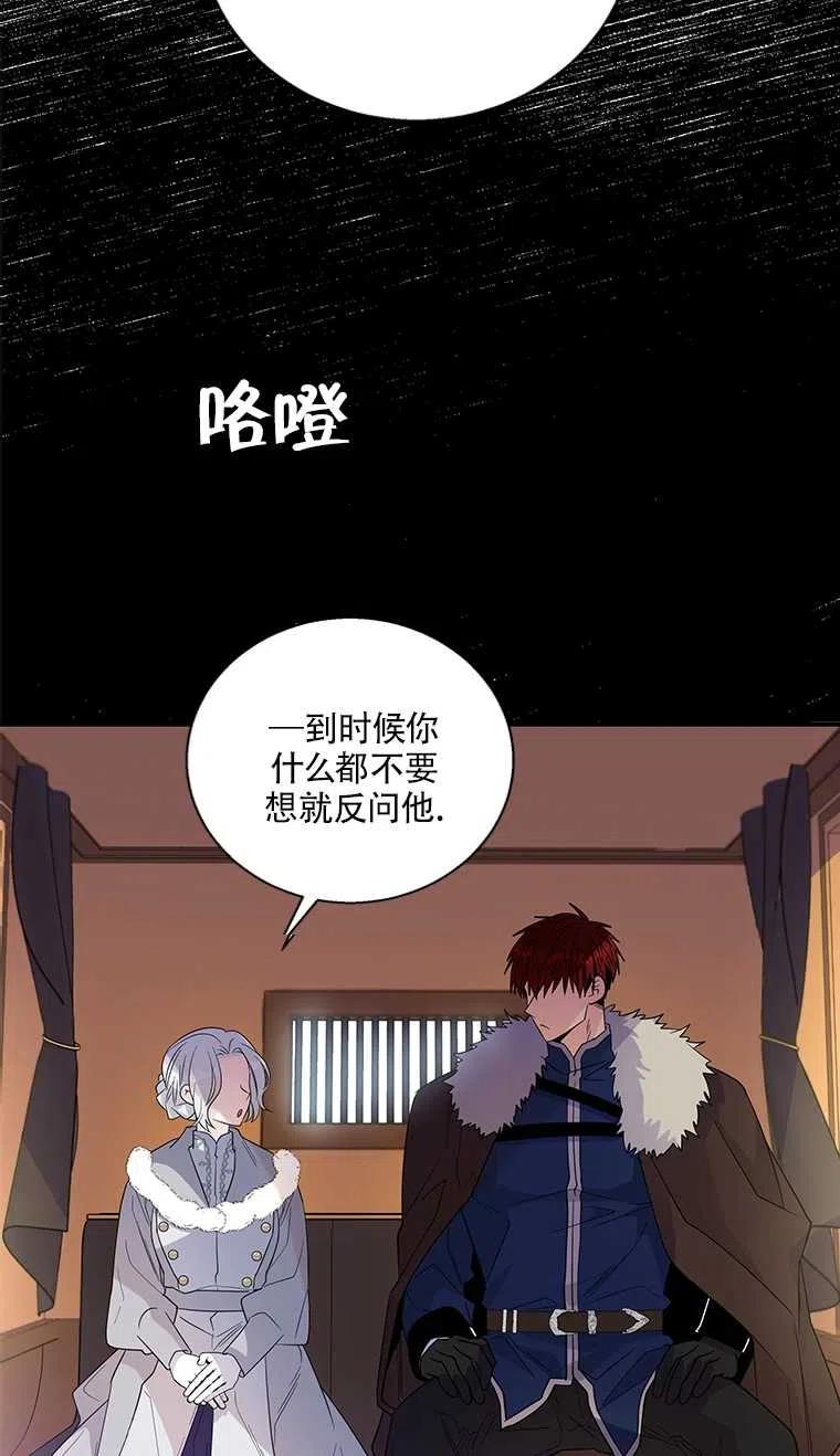 《亲爱的\,我要罢工了》漫画最新章节第24话免费下拉式在线观看章节第【26】张图片