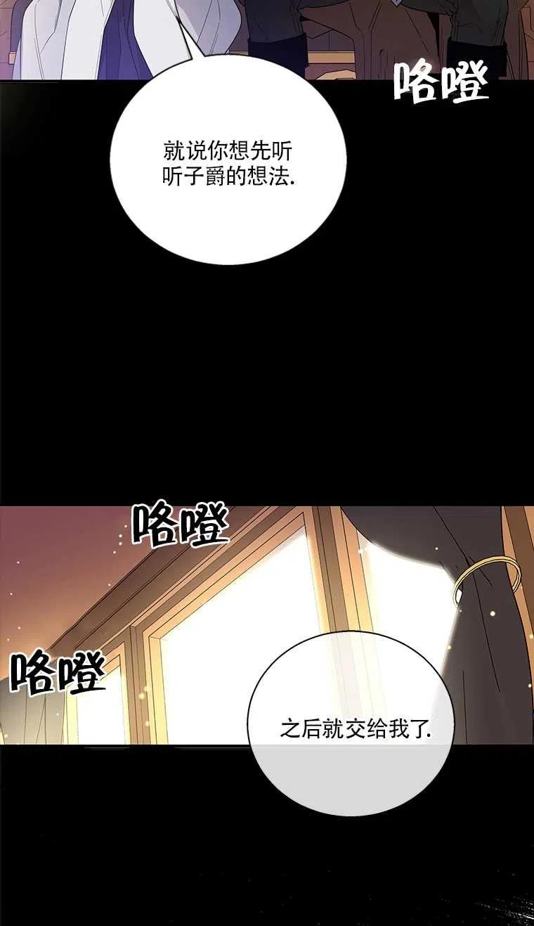 《亲爱的\,我要罢工了》漫画最新章节第24话免费下拉式在线观看章节第【27】张图片