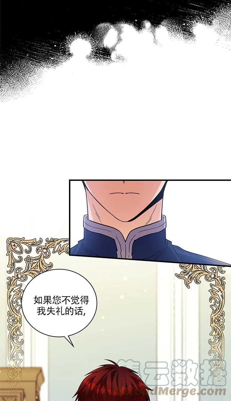 《亲爱的\,我要罢工了》漫画最新章节第24话免费下拉式在线观看章节第【28】张图片