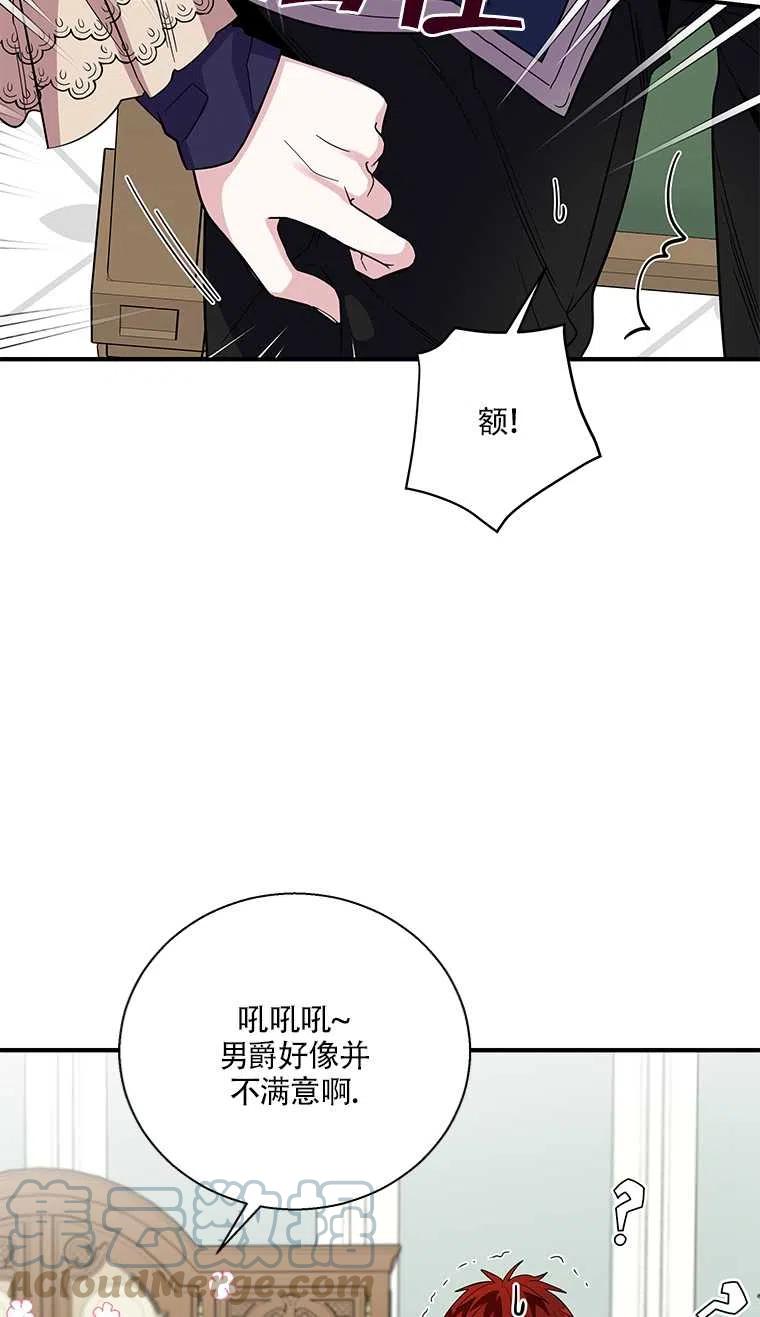 《亲爱的\,我要罢工了》漫画最新章节第24话免费下拉式在线观看章节第【34】张图片