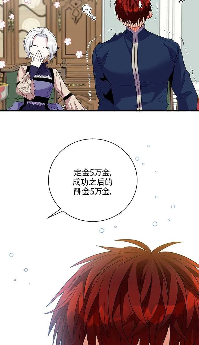 《亲爱的\,我要罢工了》漫画最新章节第24话免费下拉式在线观看章节第【35】张图片