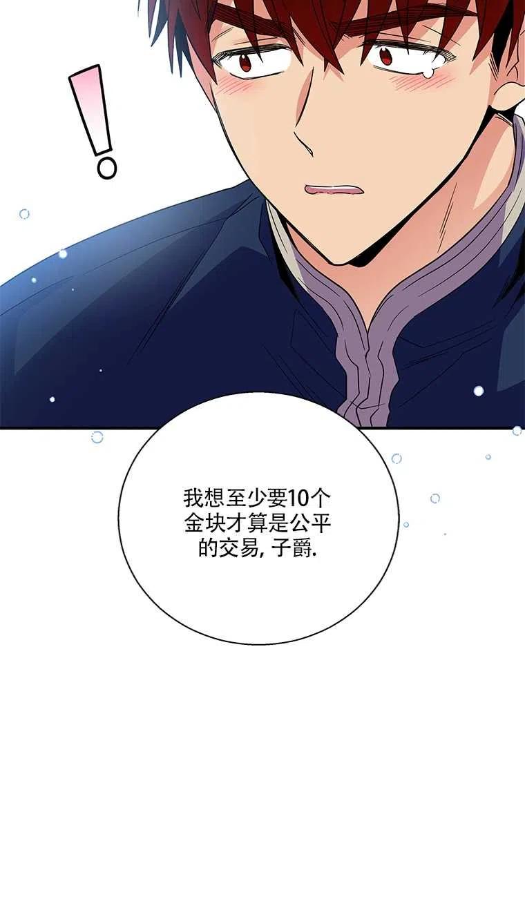 《亲爱的\,我要罢工了》漫画最新章节第24话免费下拉式在线观看章节第【36】张图片