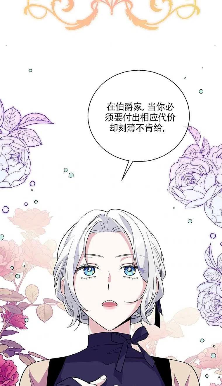 《亲爱的\,我要罢工了》漫画最新章节第24话免费下拉式在线观看章节第【39】张图片