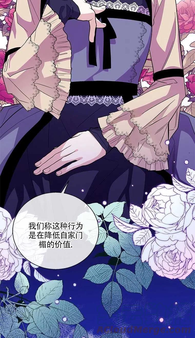 《亲爱的\,我要罢工了》漫画最新章节第24话免费下拉式在线观看章节第【40】张图片