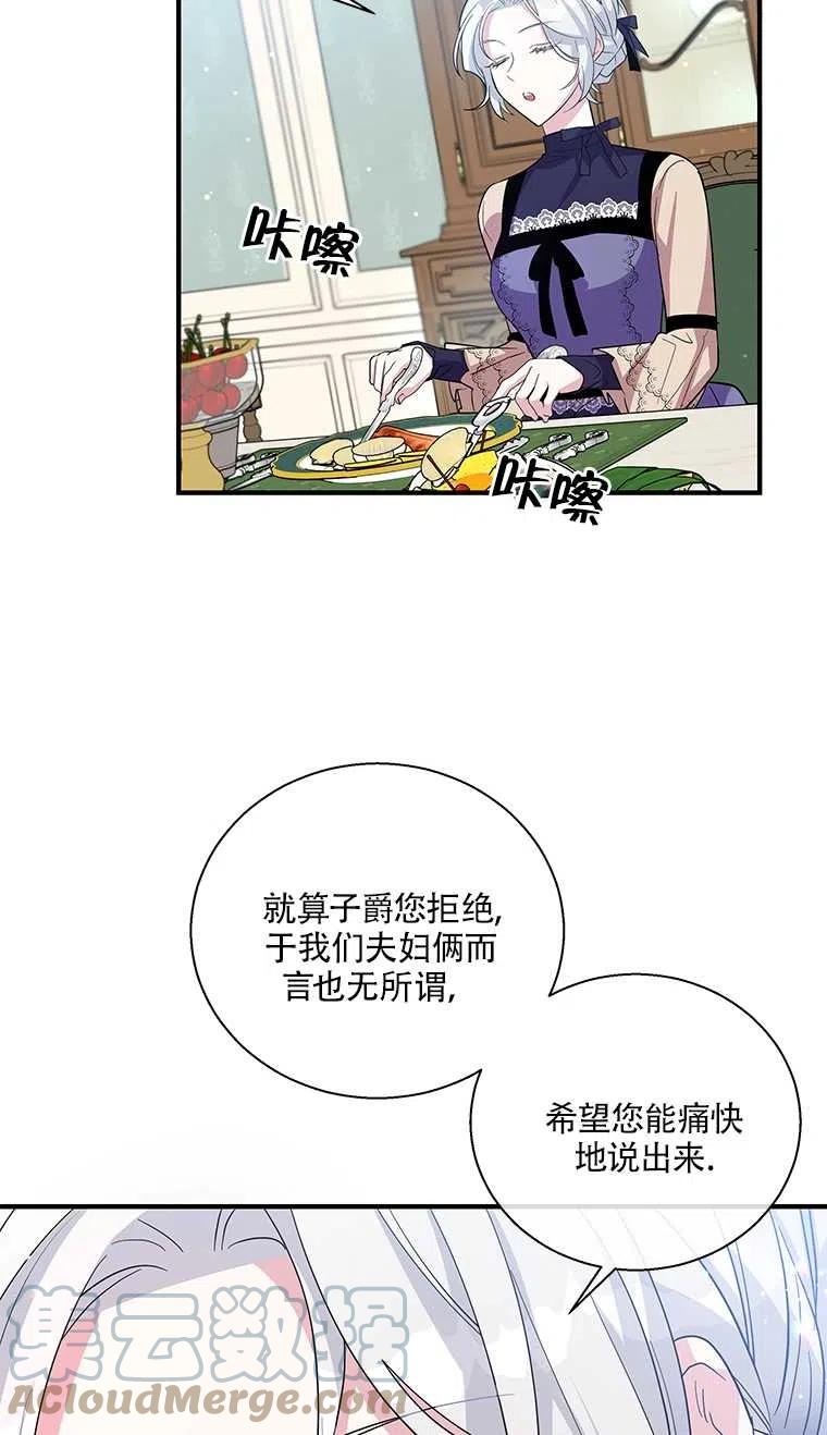 《亲爱的\,我要罢工了》漫画最新章节第24话免费下拉式在线观看章节第【43】张图片