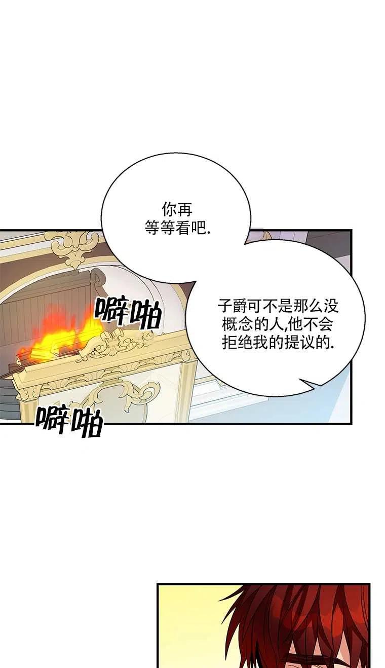 《亲爱的\,我要罢工了》漫画最新章节第24话免费下拉式在线观看章节第【50】张图片