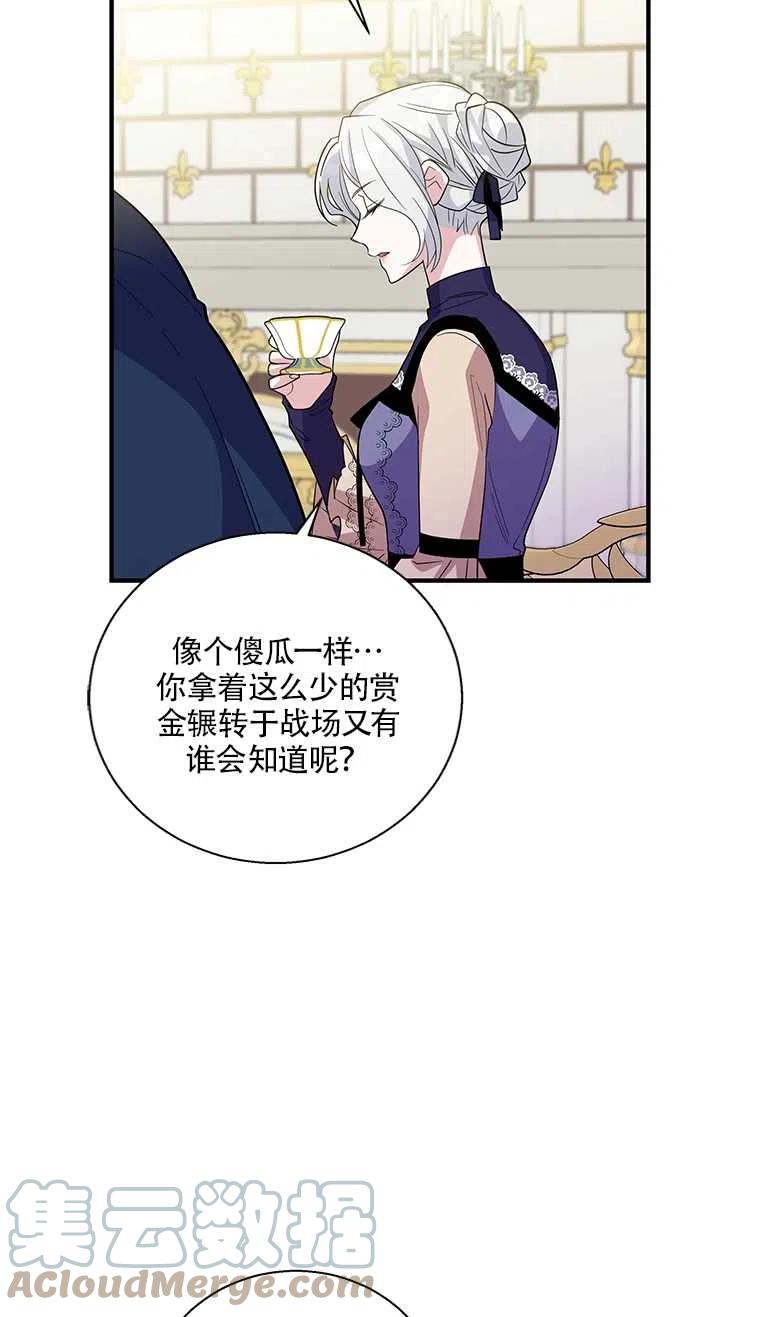 《亲爱的\,我要罢工了》漫画最新章节第24话免费下拉式在线观看章节第【52】张图片