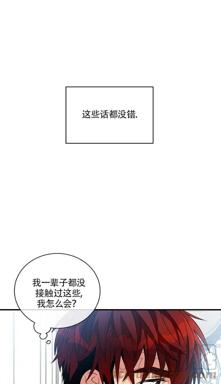 《亲爱的\,我要罢工了》漫画最新章节第24话免费下拉式在线观看章节第【55】张图片