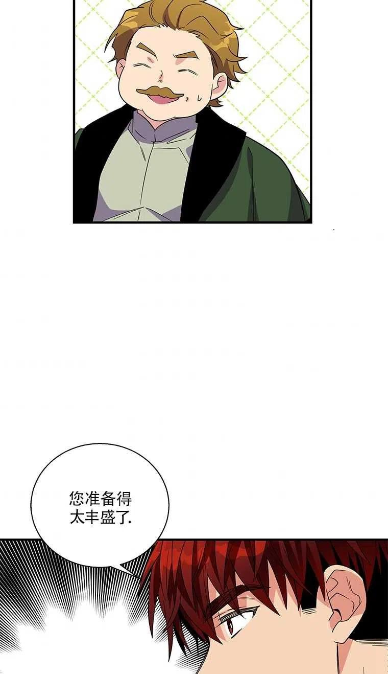 《亲爱的\,我要罢工了》漫画最新章节第24话免费下拉式在线观看章节第【6】张图片