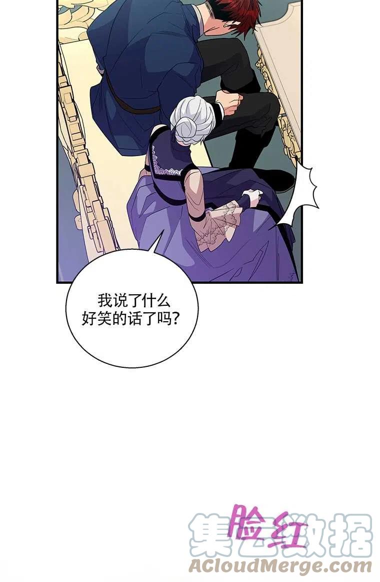 《亲爱的\,我要罢工了》漫画最新章节第24话免费下拉式在线观看章节第【70】张图片