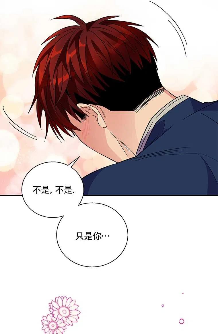 《亲爱的\,我要罢工了》漫画最新章节第24话免费下拉式在线观看章节第【71】张图片