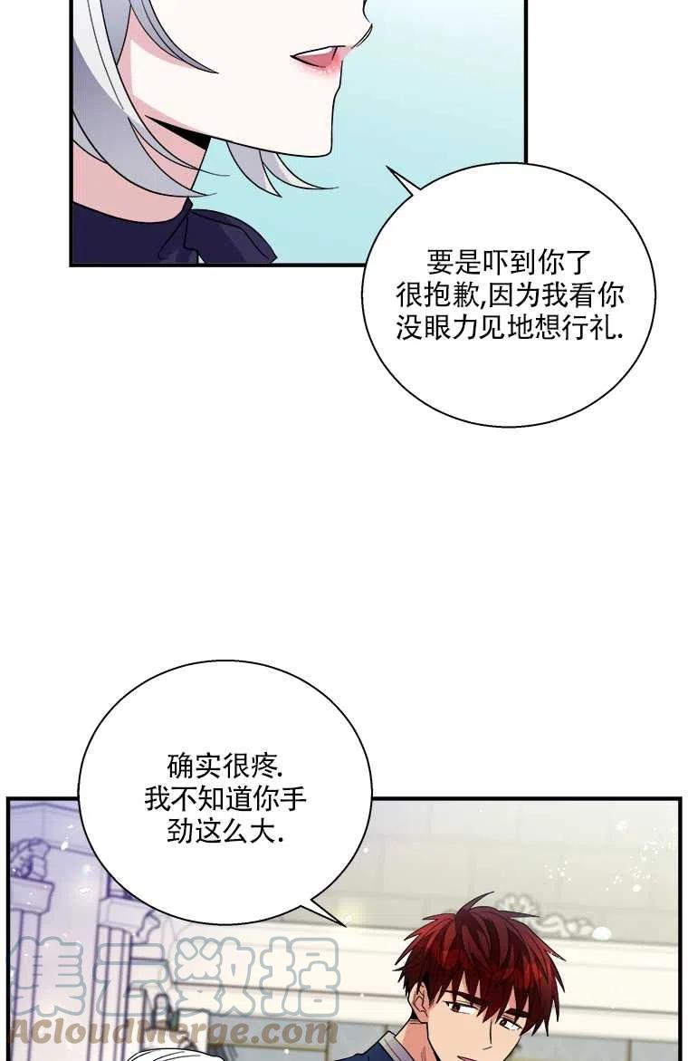 《亲爱的\,我要罢工了》漫画最新章节第25话免费下拉式在线观看章节第【16】张图片