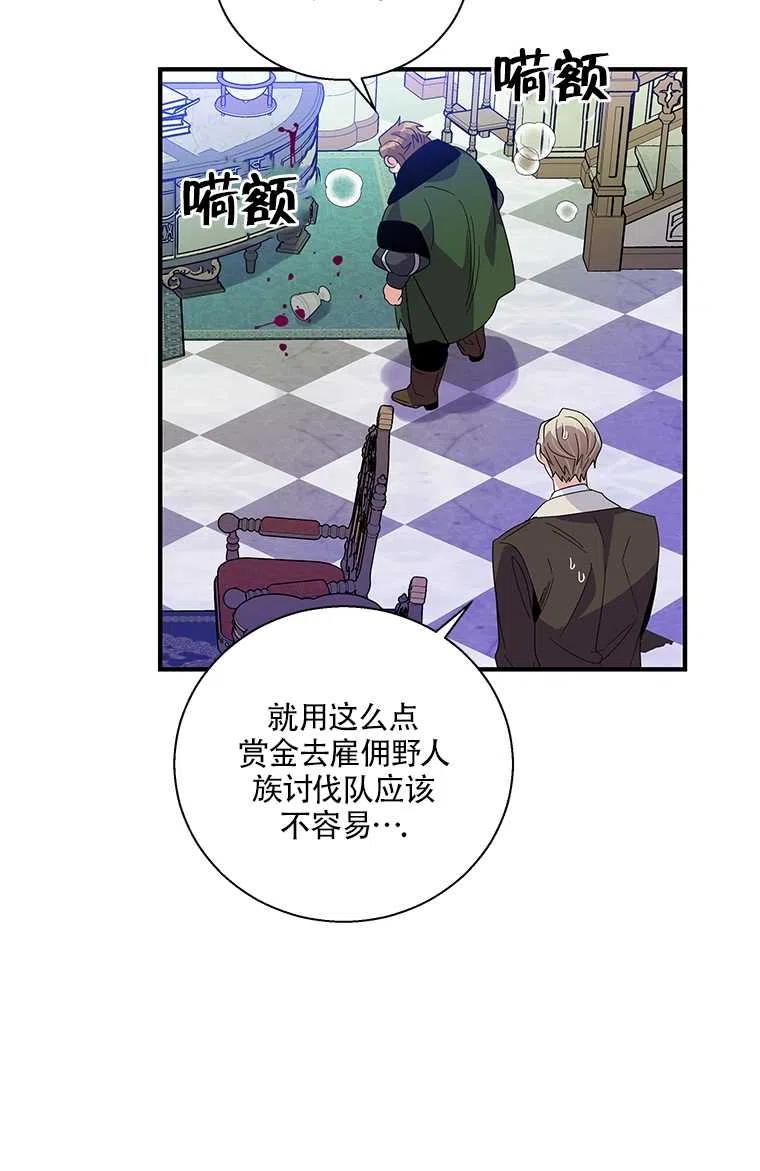 《亲爱的\,我要罢工了》漫画最新章节第25话免费下拉式在线观看章节第【26】张图片