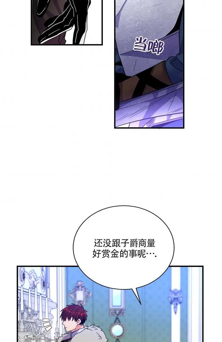 《亲爱的\,我要罢工了》漫画最新章节第25话免费下拉式在线观看章节第【36】张图片