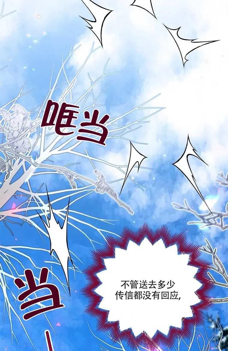 《亲爱的\,我要罢工了》漫画最新章节第25话免费下拉式在线观看章节第【54】张图片