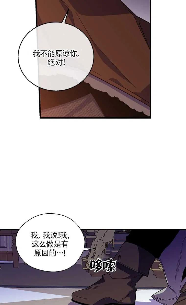 《亲爱的\,我要罢工了》漫画最新章节第26话免费下拉式在线观看章节第【12】张图片