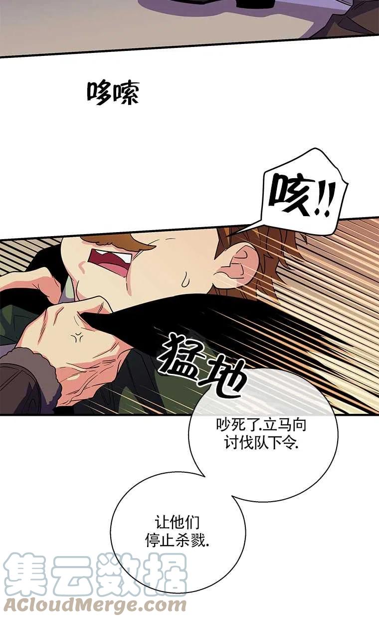 《亲爱的\,我要罢工了》漫画最新章节第26话免费下拉式在线观看章节第【13】张图片