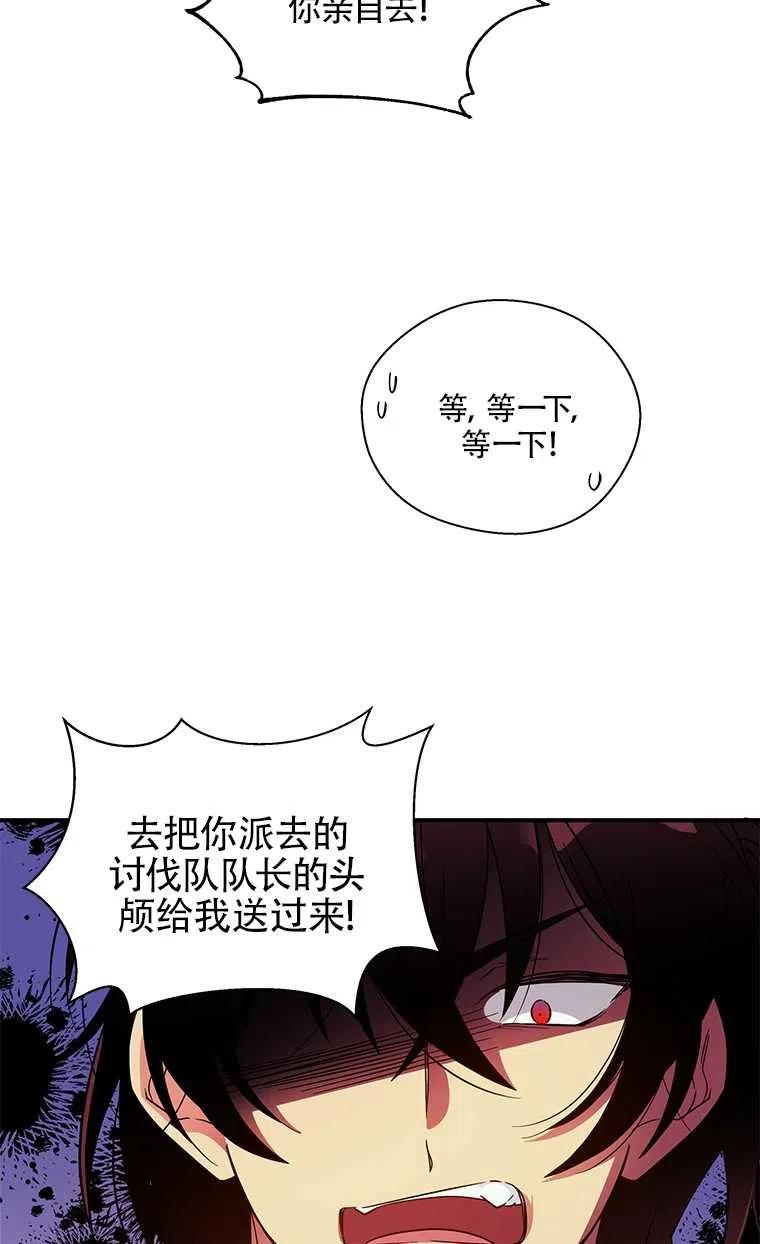 《亲爱的\,我要罢工了》漫画最新章节第26话免费下拉式在线观看章节第【15】张图片