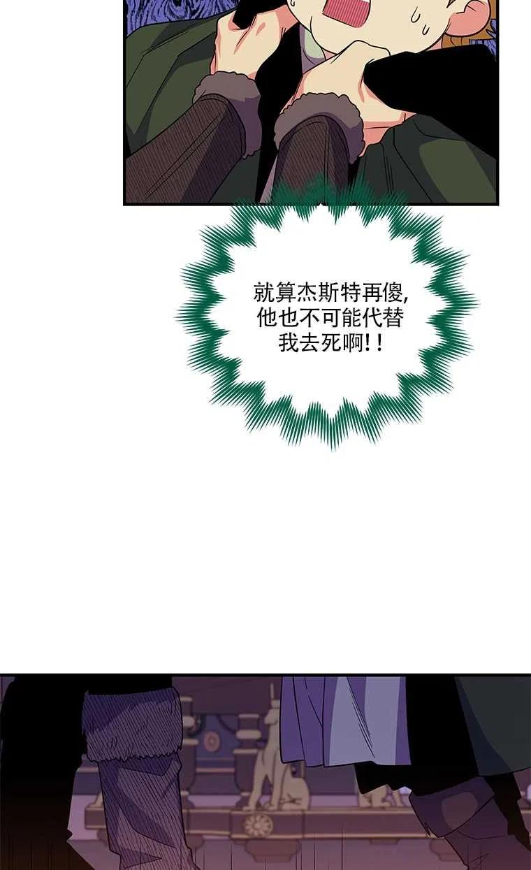 《亲爱的\,我要罢工了》漫画最新章节第26话免费下拉式在线观看章节第【17】张图片