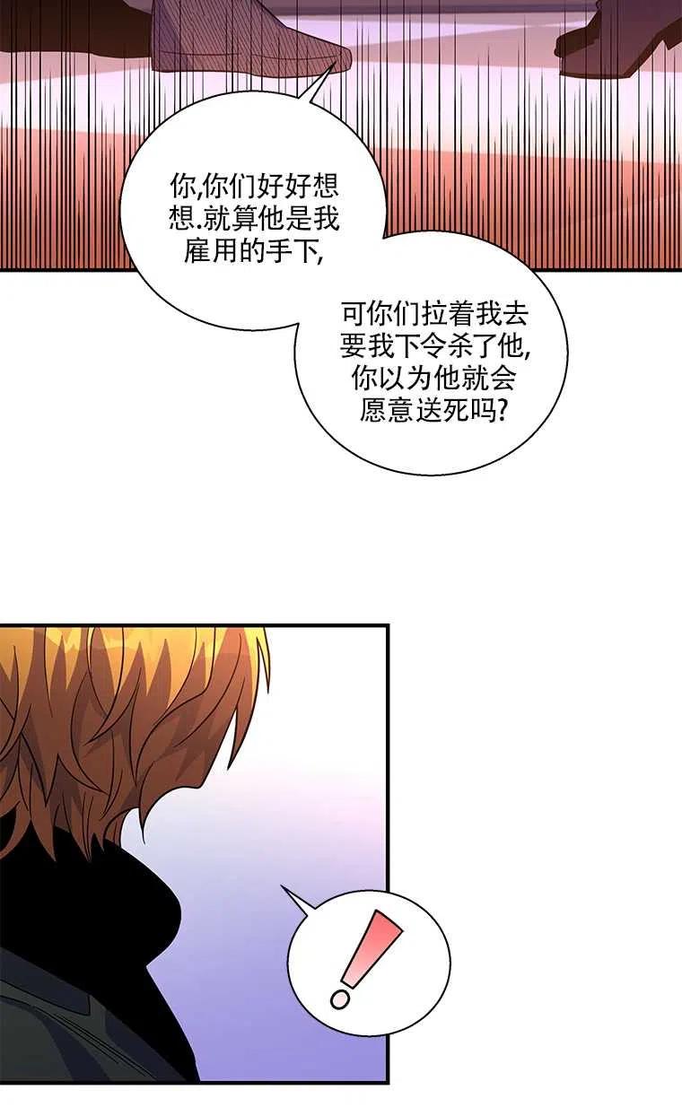 《亲爱的\,我要罢工了》漫画最新章节第26话免费下拉式在线观看章节第【18】张图片