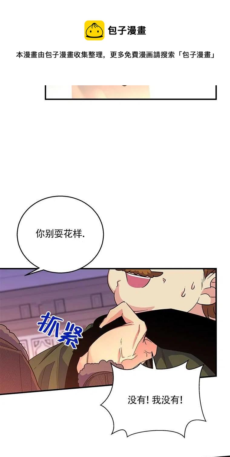 《亲爱的\,我要罢工了》漫画最新章节第26话免费下拉式在线观看章节第【20】张图片