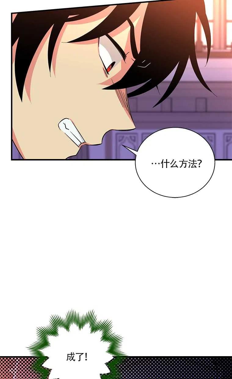 《亲爱的\,我要罢工了》漫画最新章节第26话免费下拉式在线观看章节第【21】张图片