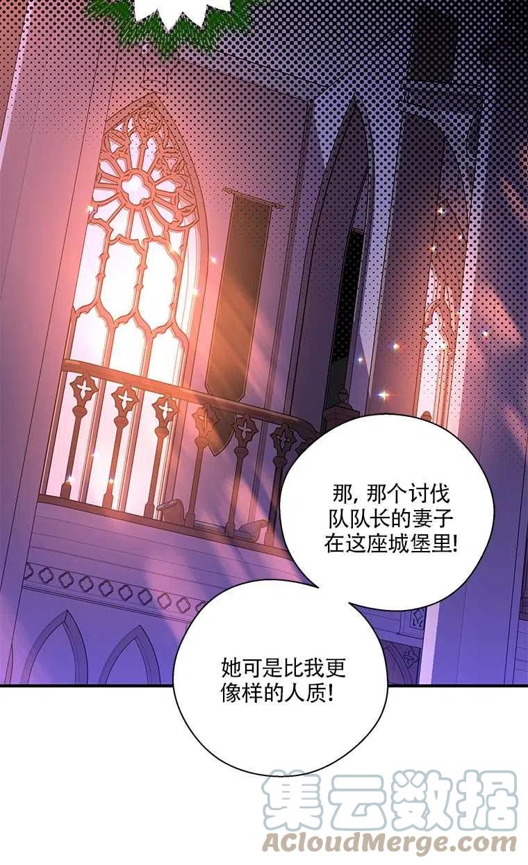 《亲爱的\,我要罢工了》漫画最新章节第26话免费下拉式在线观看章节第【22】张图片