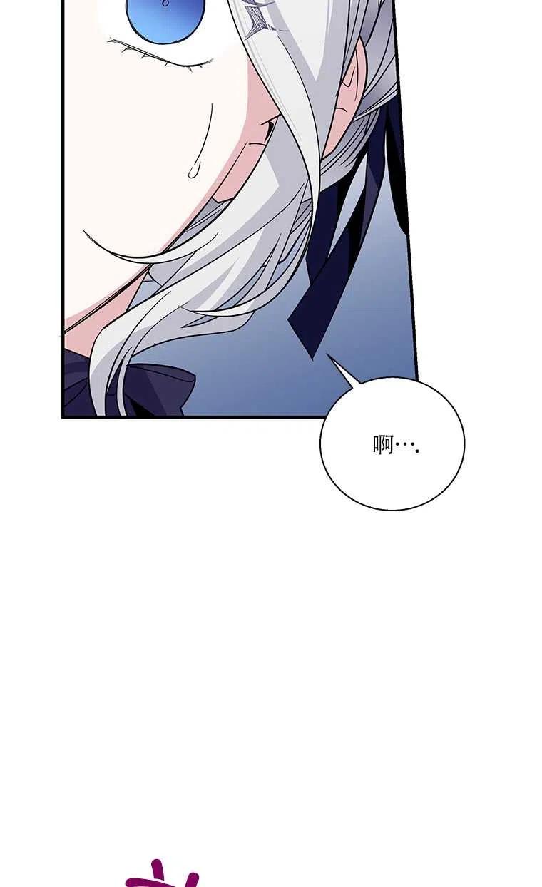 《亲爱的\,我要罢工了》漫画最新章节第26话免费下拉式在线观看章节第【26】张图片