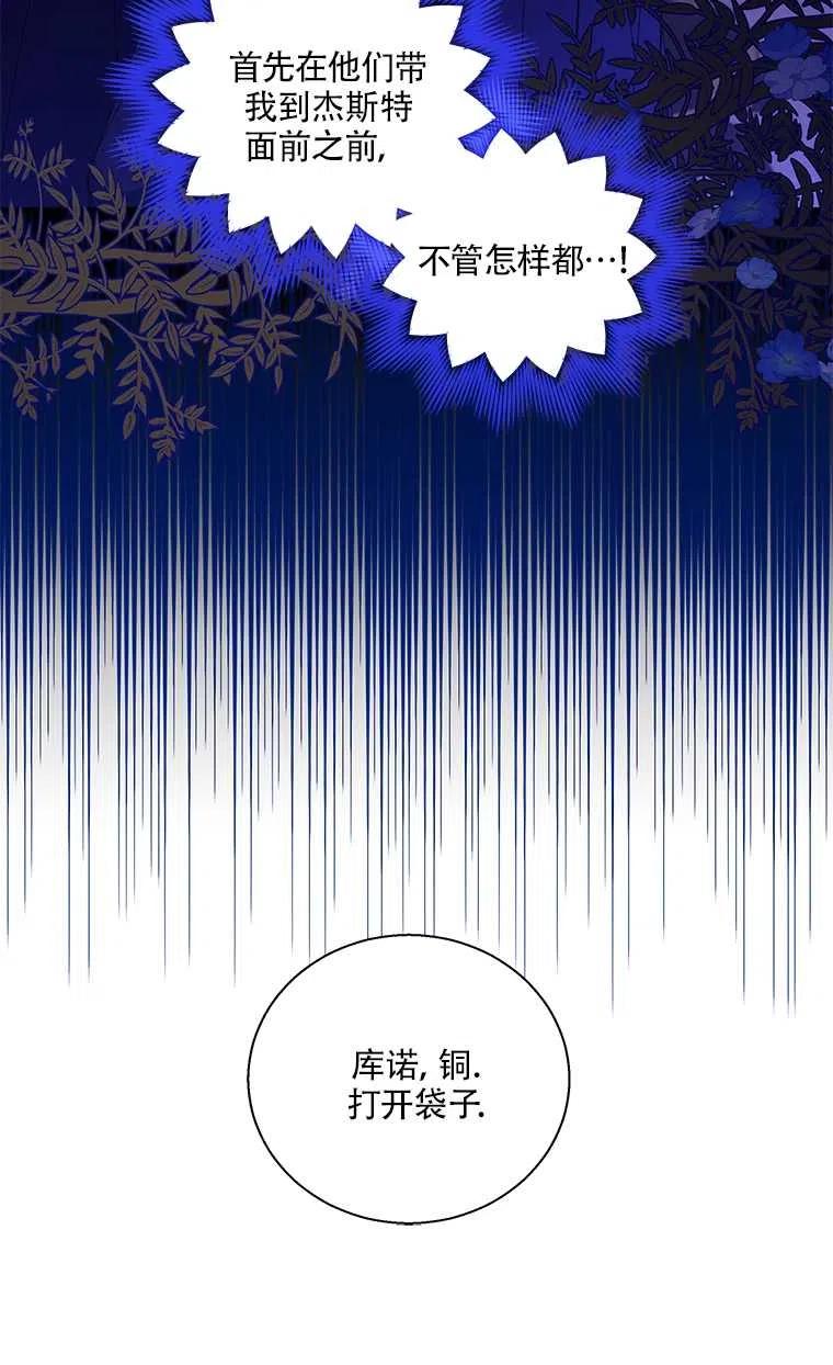 《亲爱的\,我要罢工了》漫画最新章节第26话免费下拉式在线观看章节第【36】张图片