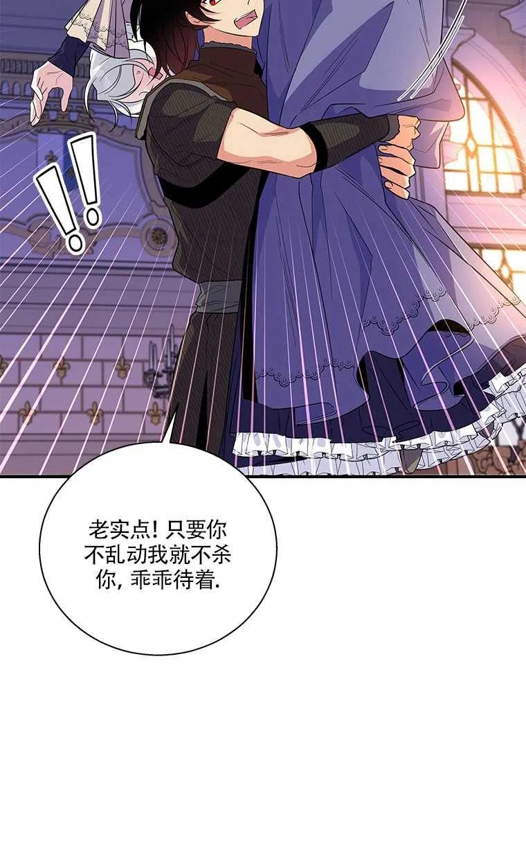 《亲爱的\,我要罢工了》漫画最新章节第26话免费下拉式在线观看章节第【38】张图片