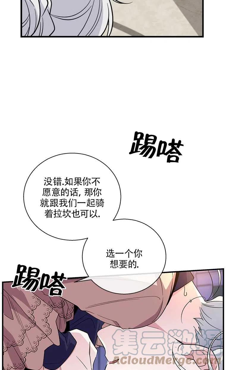 《亲爱的\,我要罢工了》漫画最新章节第26话免费下拉式在线观看章节第【40】张图片