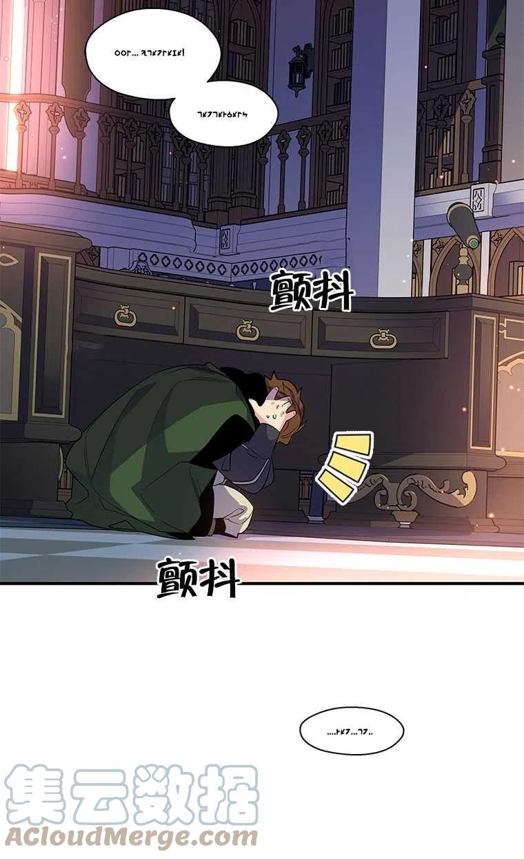 《亲爱的\,我要罢工了》漫画最新章节第26话免费下拉式在线观看章节第【46】张图片