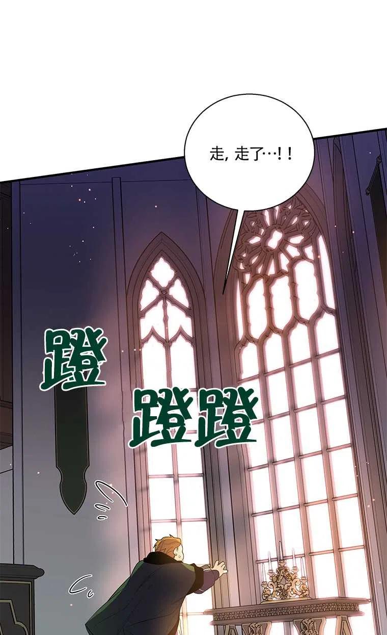 《亲爱的\,我要罢工了》漫画最新章节第26话免费下拉式在线观看章节第【47】张图片