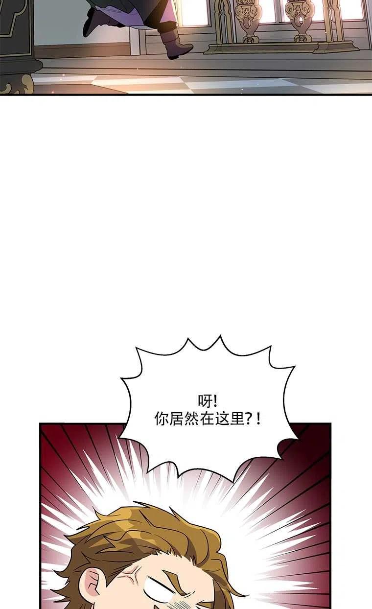 《亲爱的\,我要罢工了》漫画最新章节第26话免费下拉式在线观看章节第【48】张图片