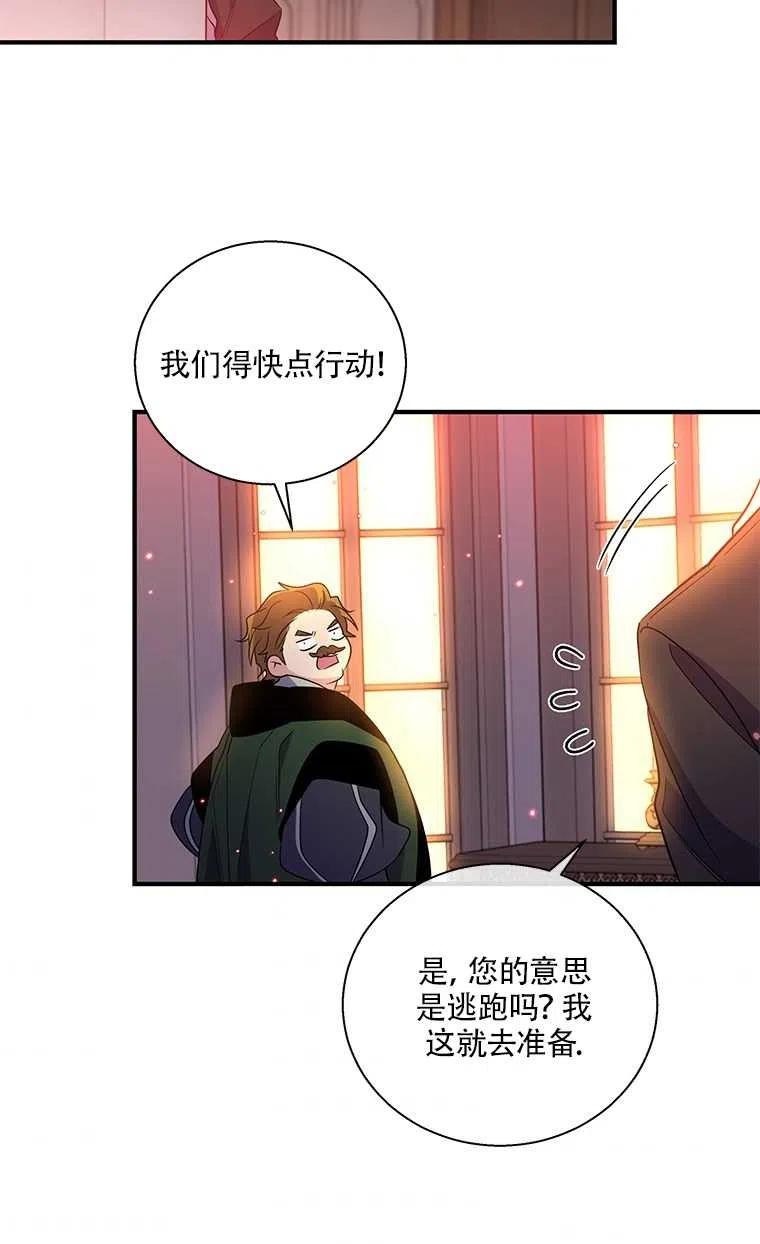 《亲爱的\,我要罢工了》漫画最新章节第26话免费下拉式在线观看章节第【50】张图片