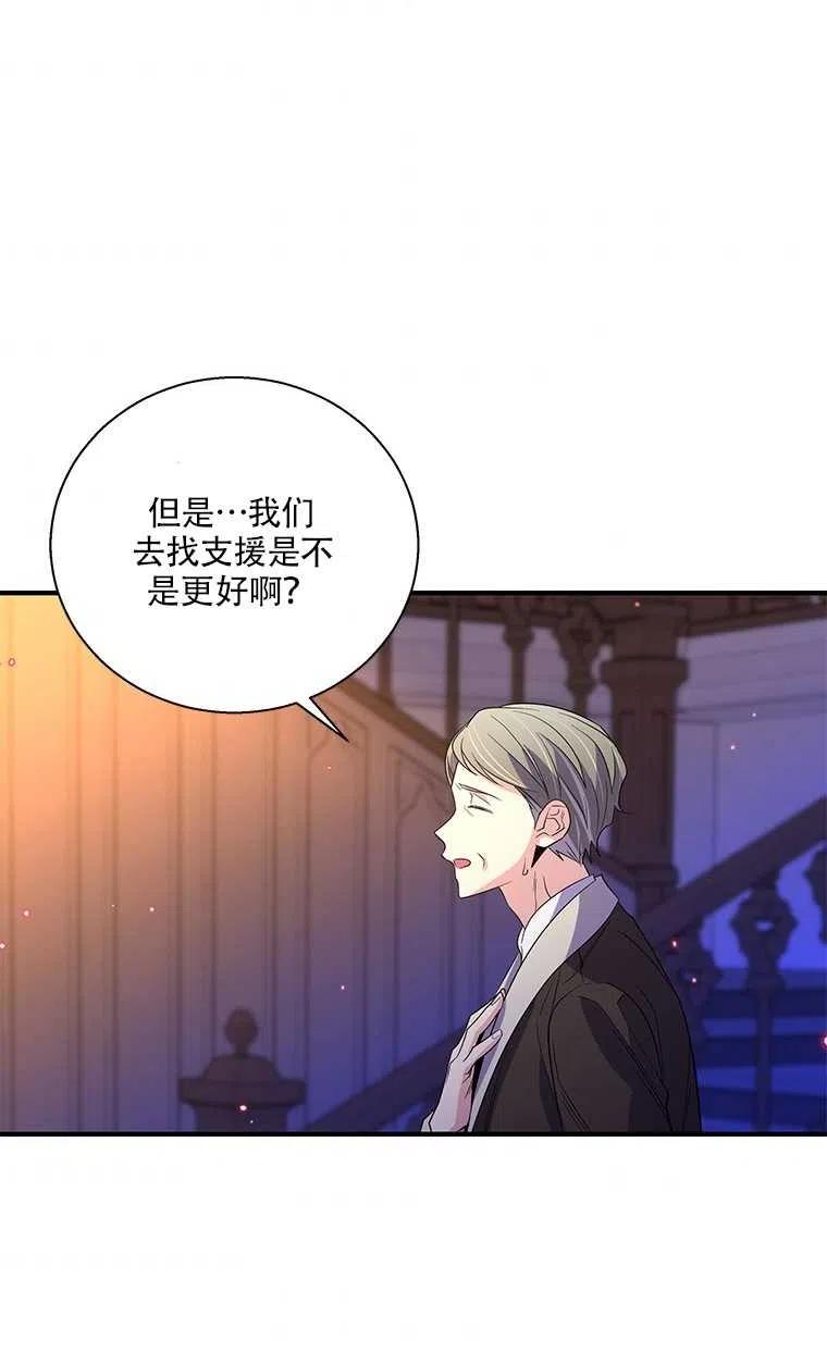 《亲爱的\,我要罢工了》漫画最新章节第26话免费下拉式在线观看章节第【51】张图片