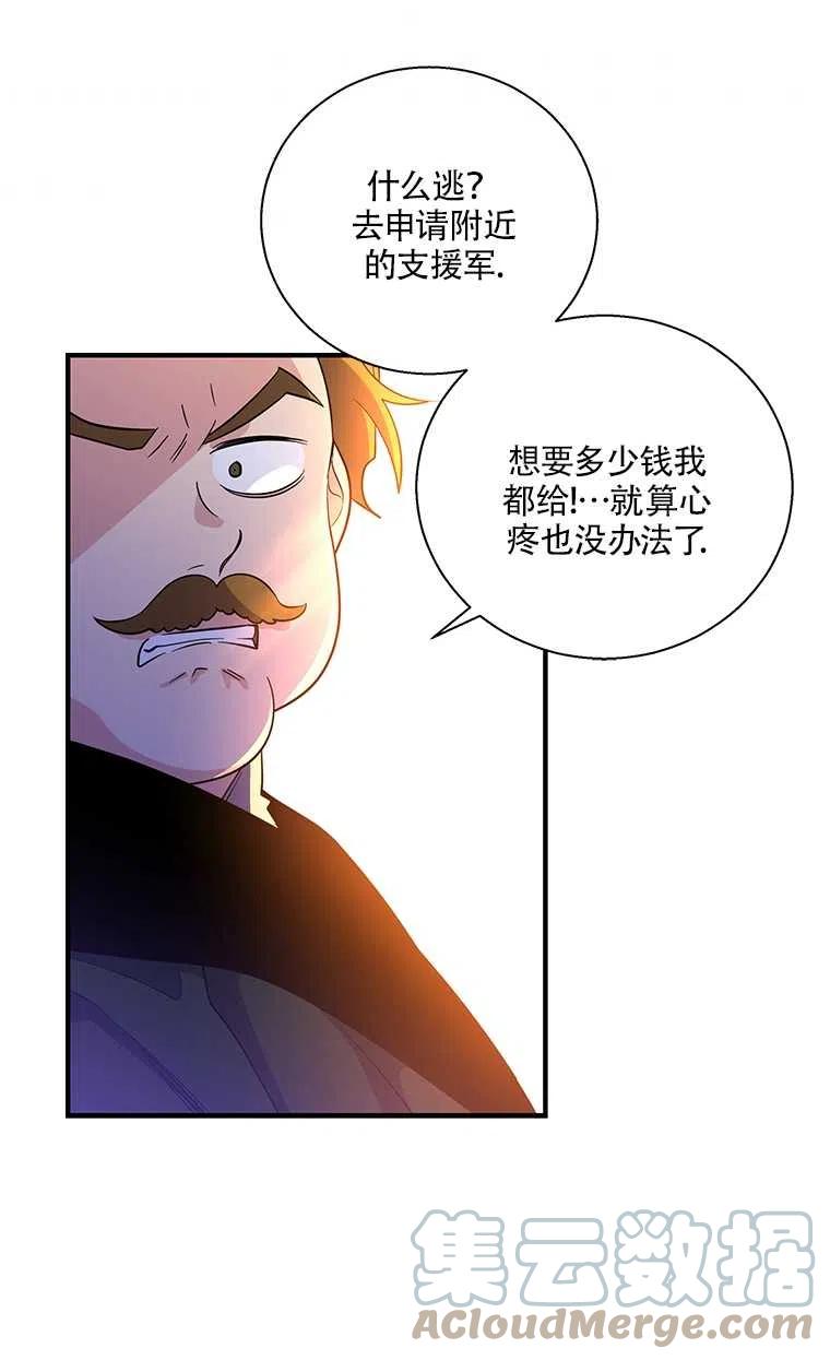 《亲爱的\,我要罢工了》漫画最新章节第26话免费下拉式在线观看章节第【52】张图片