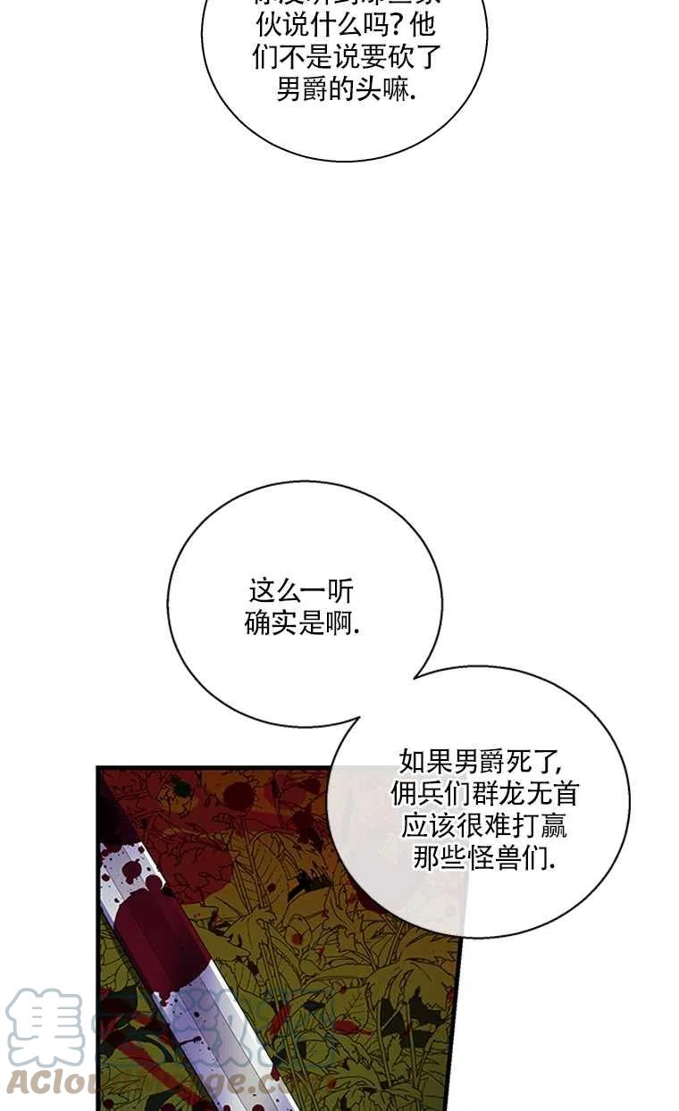 《亲爱的\,我要罢工了》漫画最新章节第26话免费下拉式在线观看章节第【55】张图片