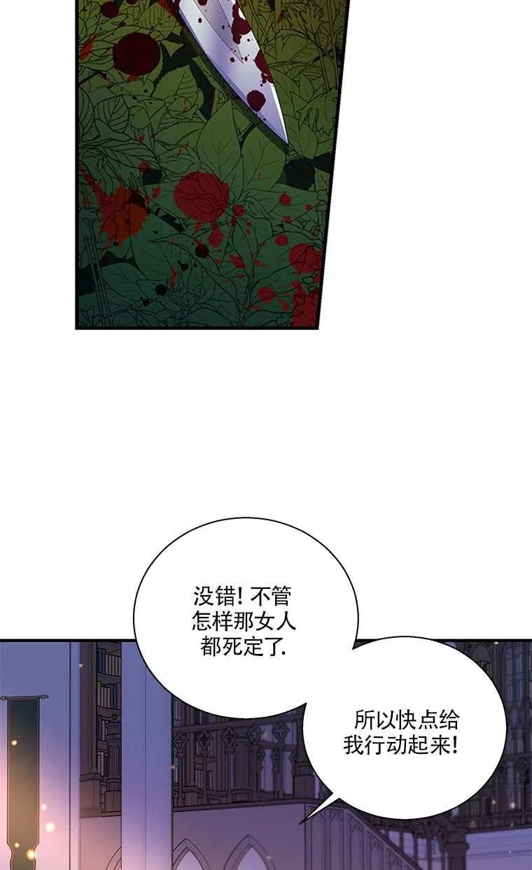 《亲爱的\,我要罢工了》漫画最新章节第26话免费下拉式在线观看章节第【56】张图片